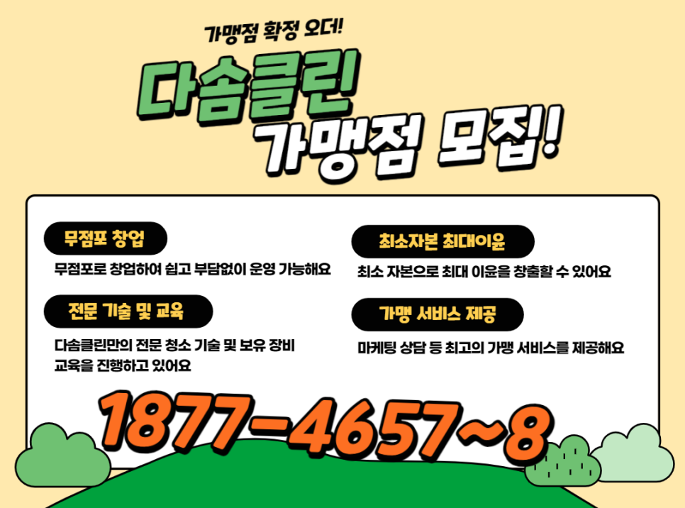 다솜에어컨 이미지