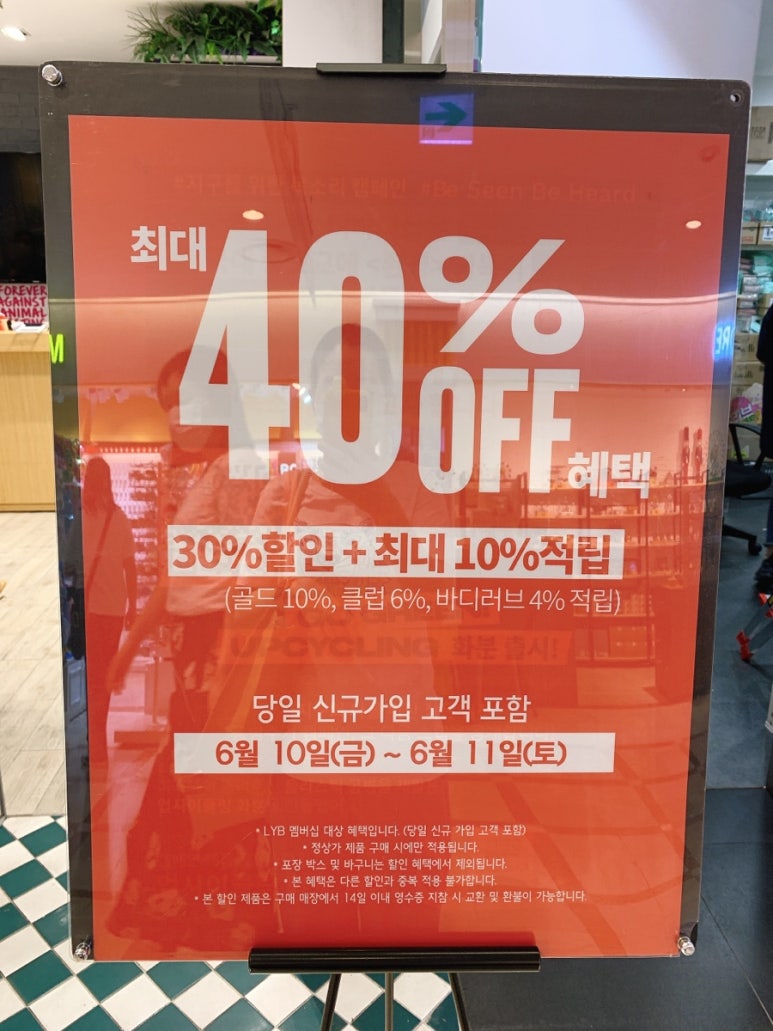 더바디샵롯데백화점 이미지