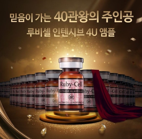 주식회사 루비셀 이미지