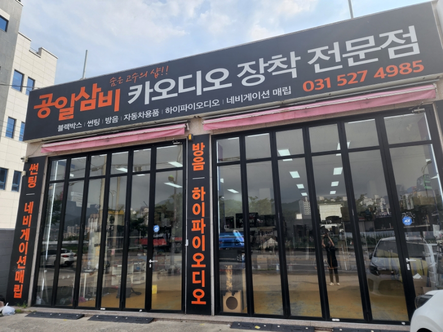 양지자동차용품 이미지