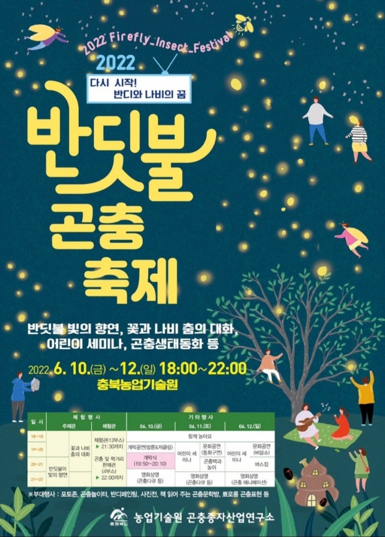 반딧불문구 이미지