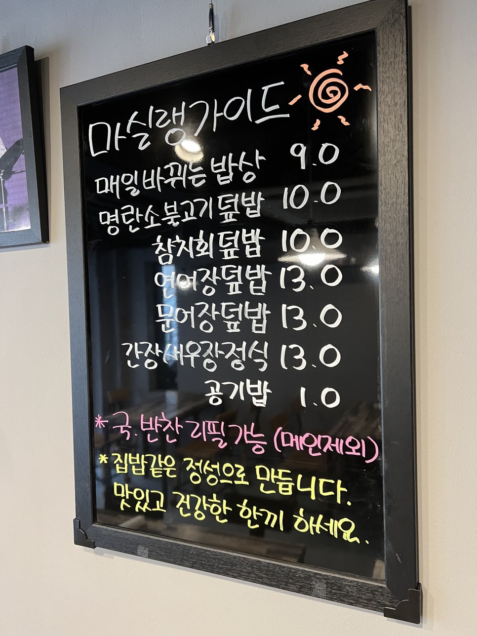 마실랭 이미지