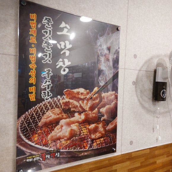 불막열삼울산천상점 이미지