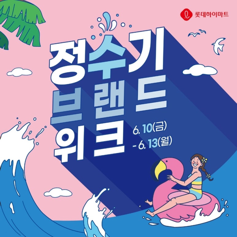 정수기마트 이미지