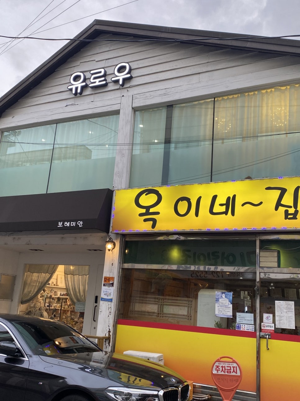 유로우 이미지