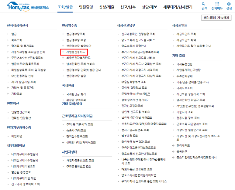 전휘운세무회계사무소 이미지