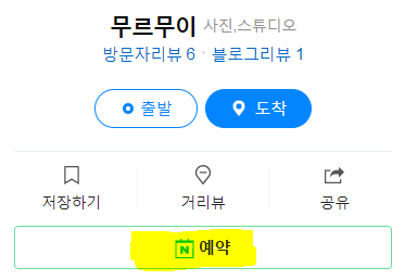 무르무이 이미지