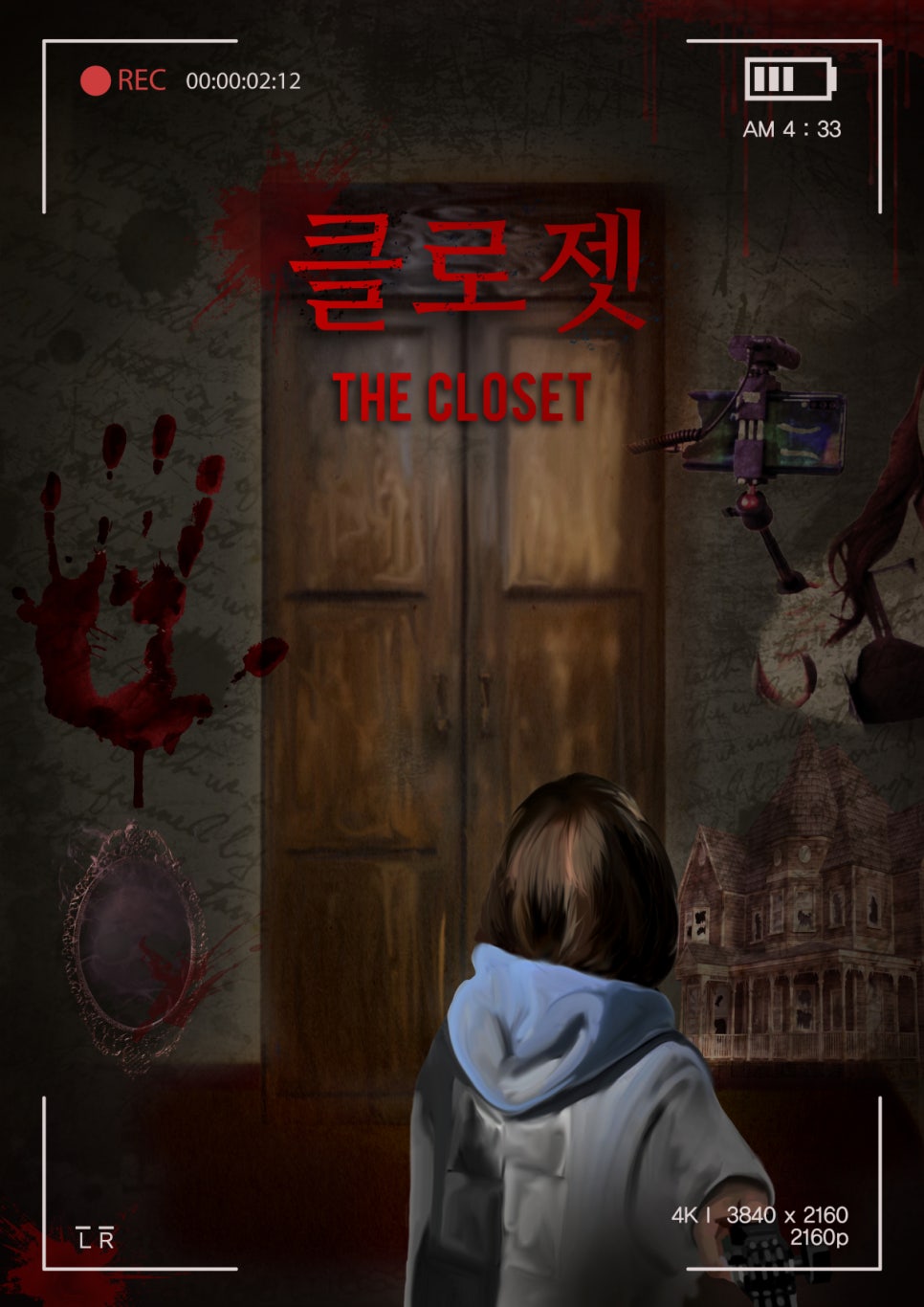 시크릿옷장 이미지