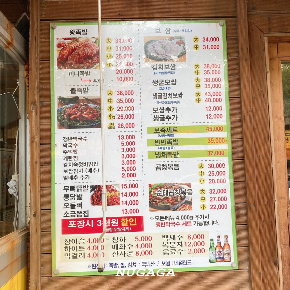 웰빙한방왕족발 이미지