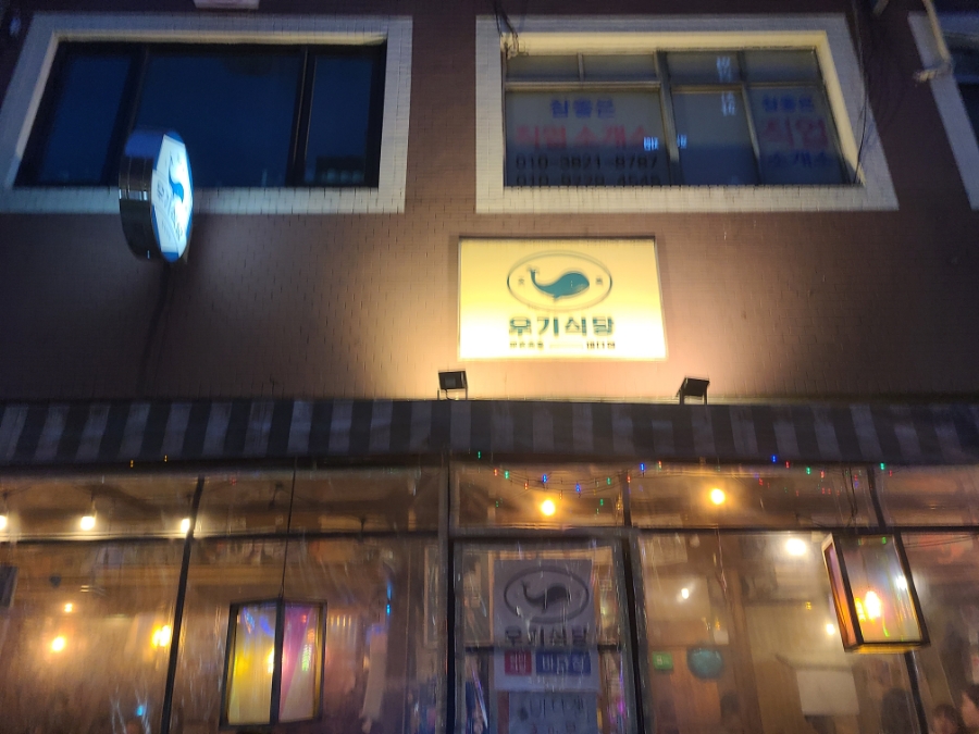 강남가자 포차 이미지