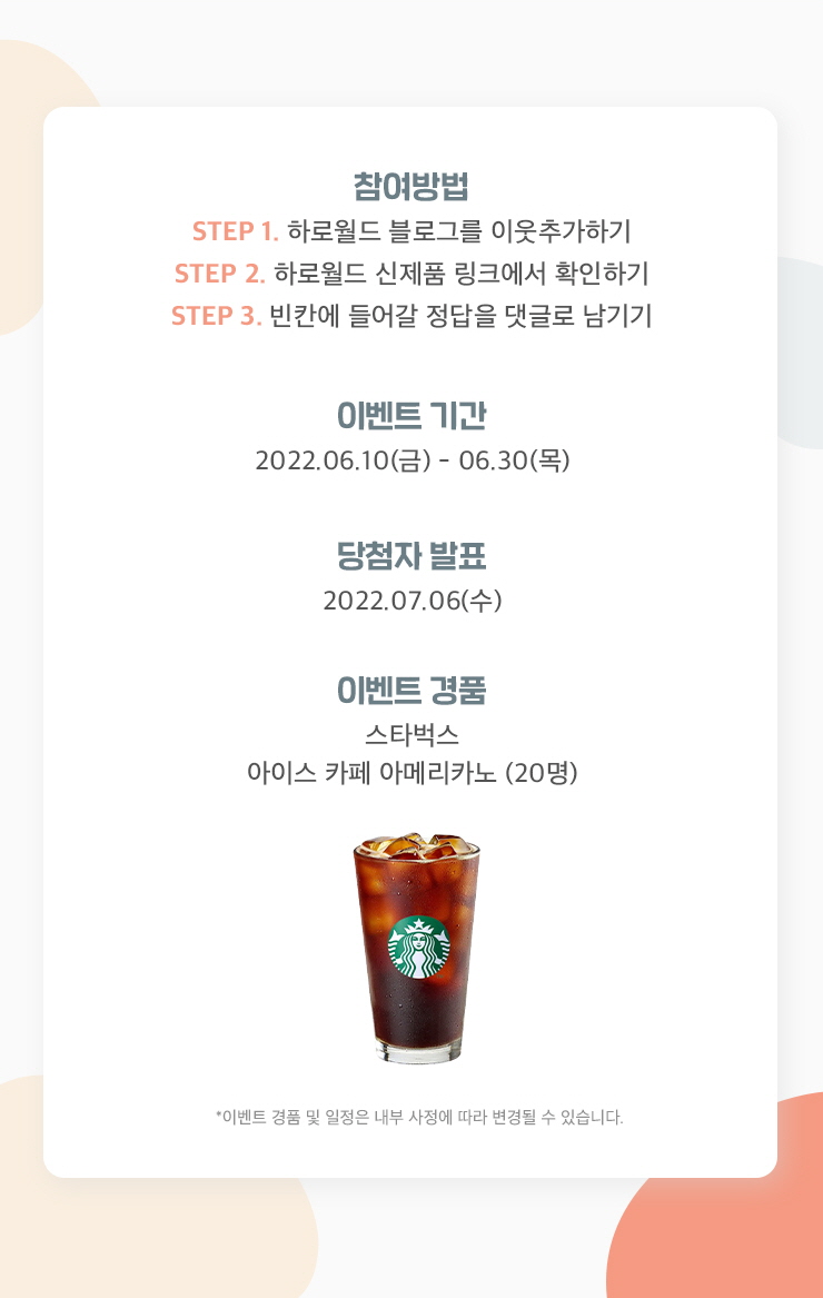 하로월드 이미지