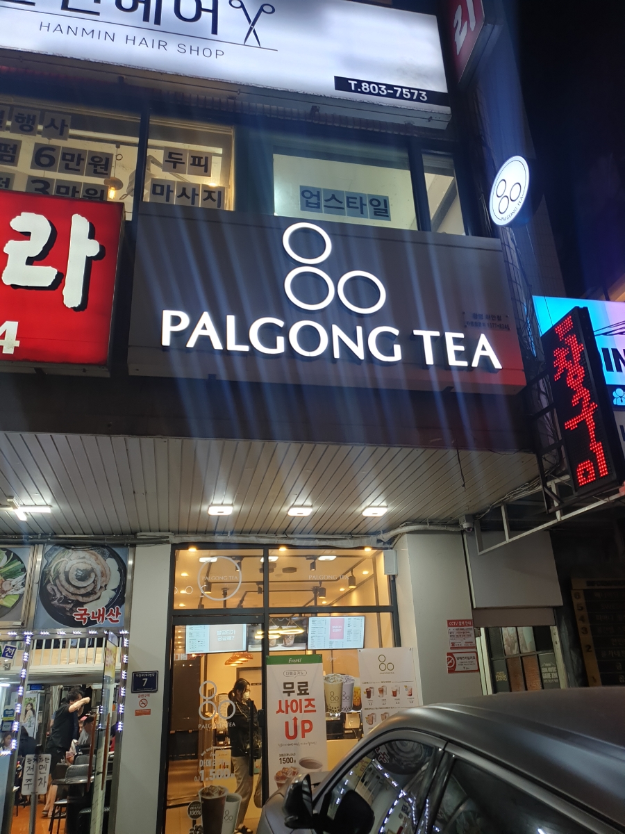 팔공티광명 이미지