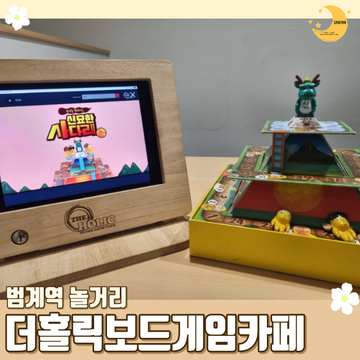 아리아보드카페 이미지