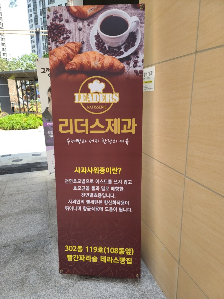 리더스제과 이미지