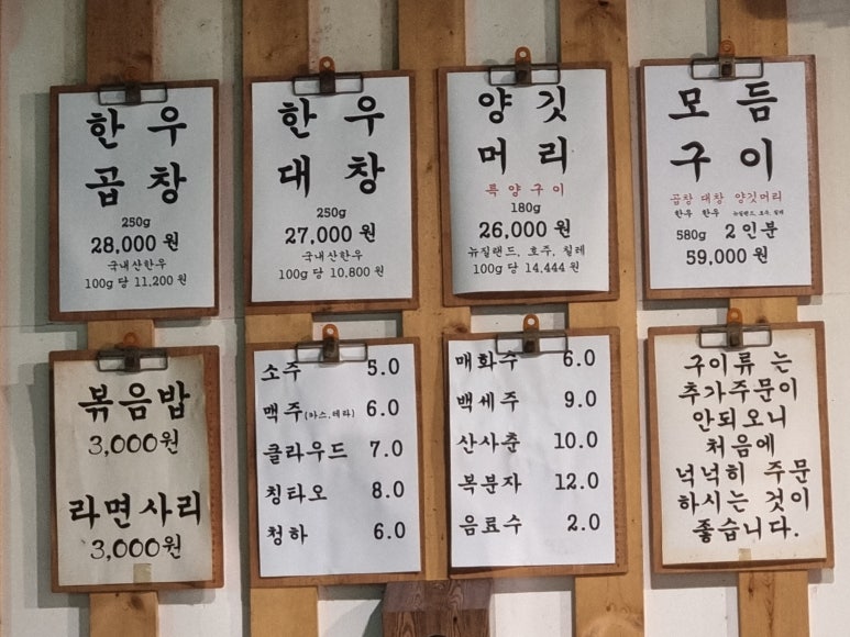 제일구이 이미지