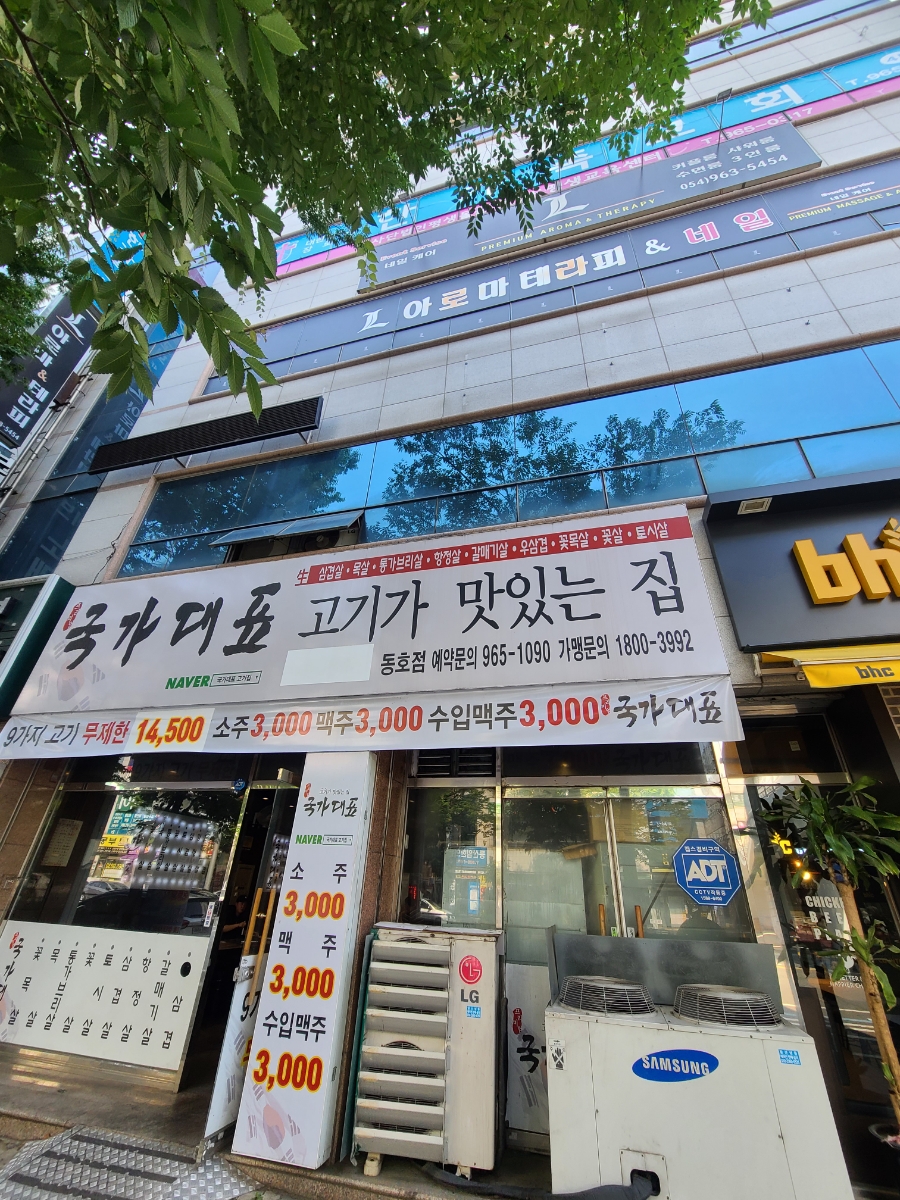 비에이치씨각산 이미지