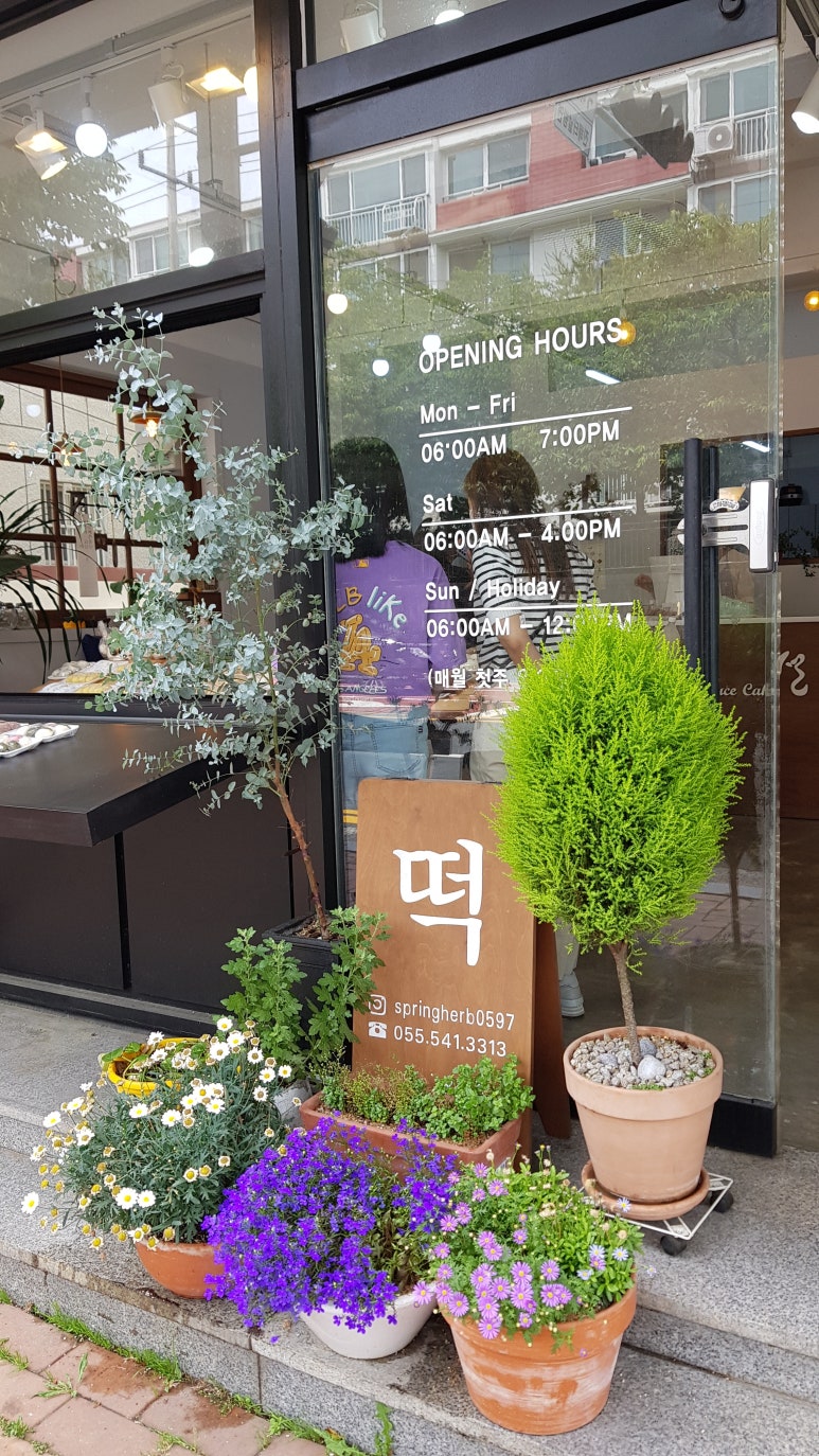 자연애떡 이미지