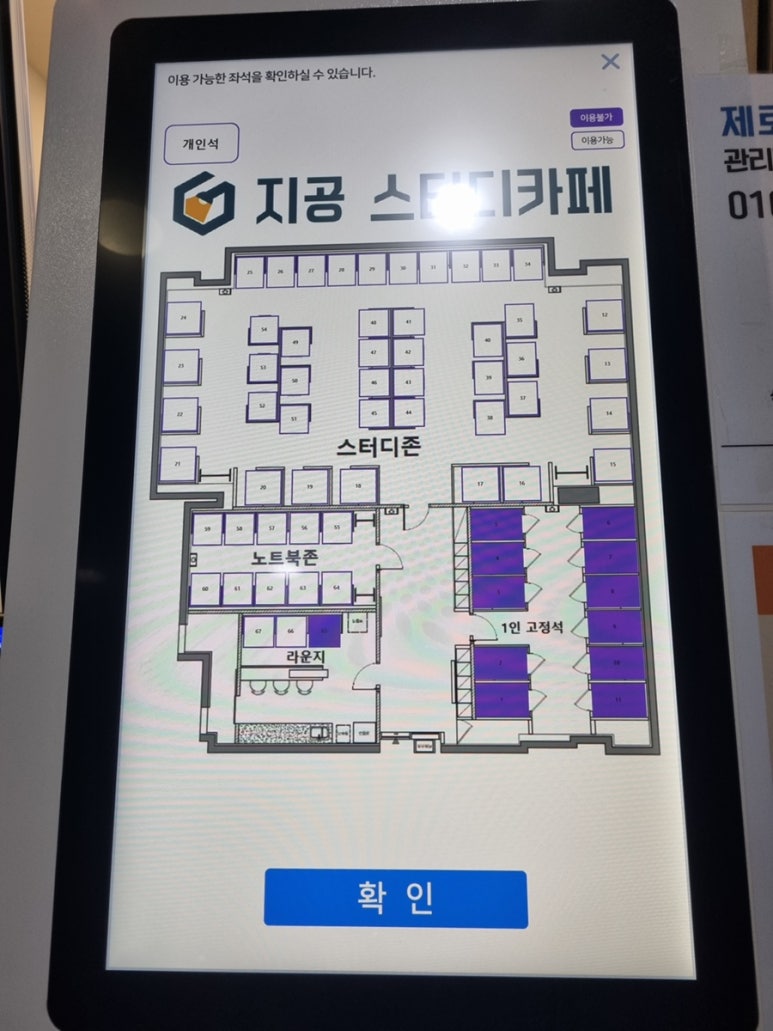 지공스터디카페은평 이미지