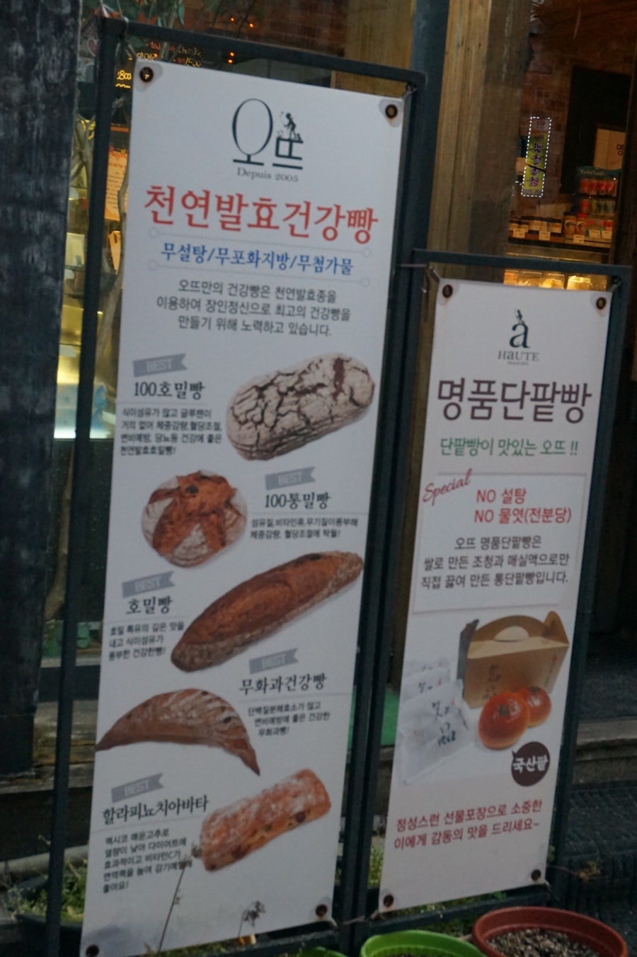 오뜨베이커리 이미지