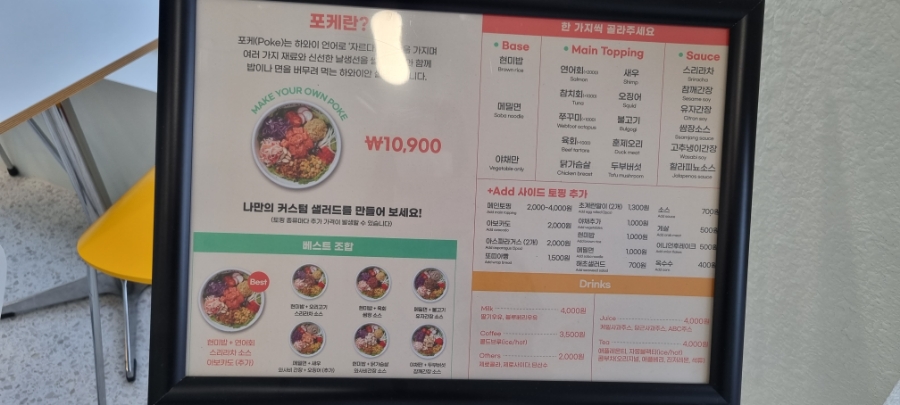 포케올데이제주삼화점 이미지