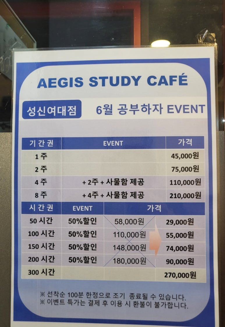 이지스스터디카페 이미지