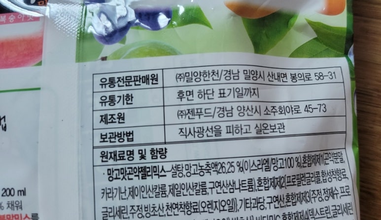(주)밀양한천 이미지