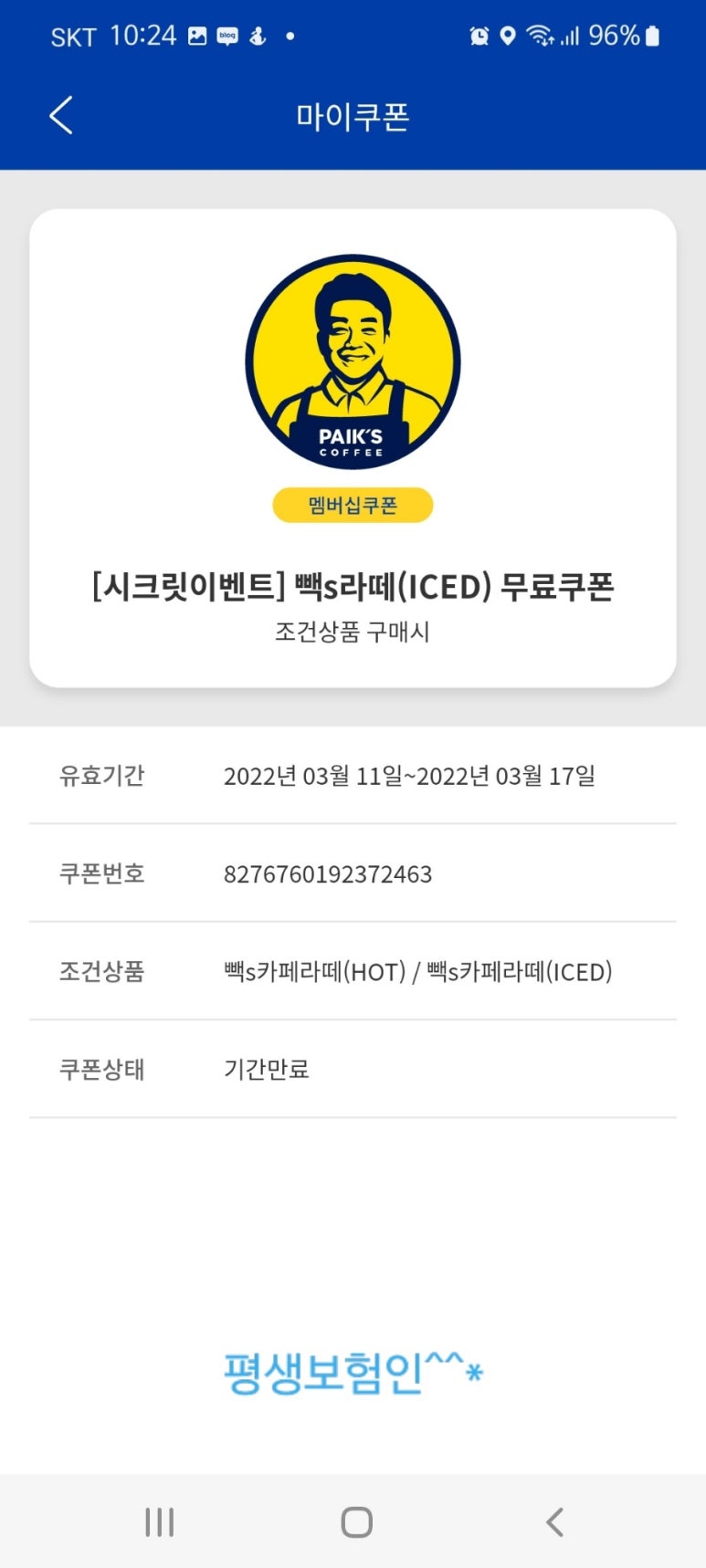 빽다방용인 이미지