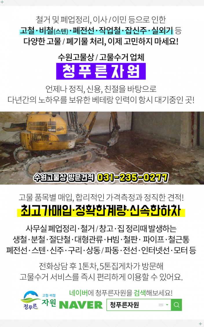 호산나미용실 이미지