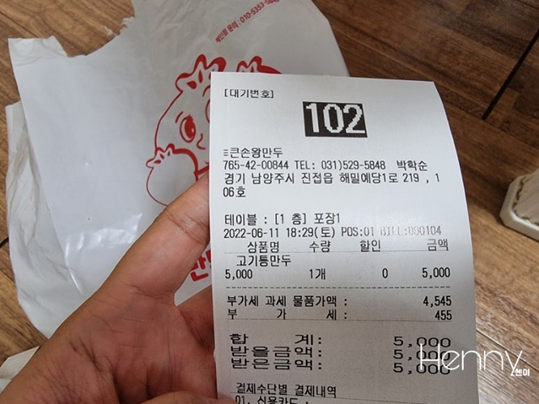큰손왕만두 이미지