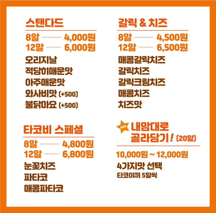 타코비 이미지