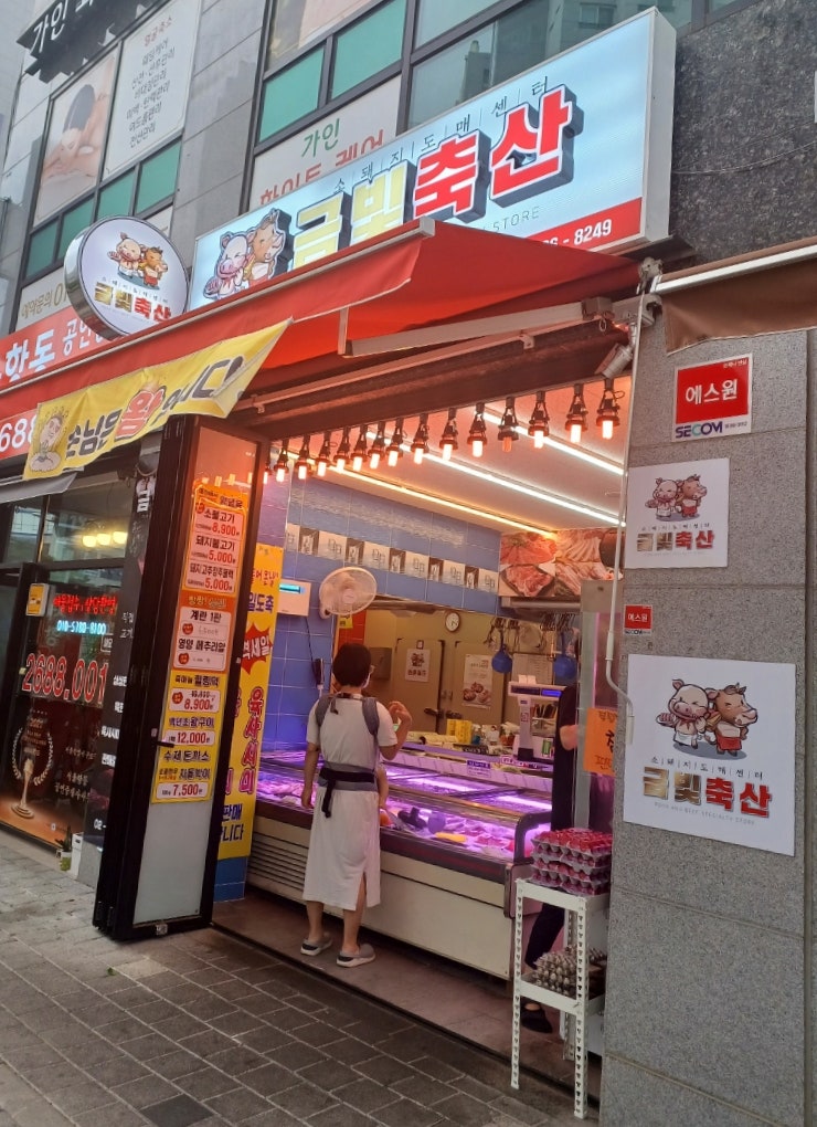 금빛축산 이미지