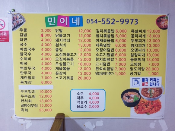 민이네김밥 이미지