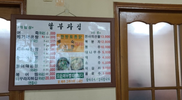 딸부자집매운탕 이미지