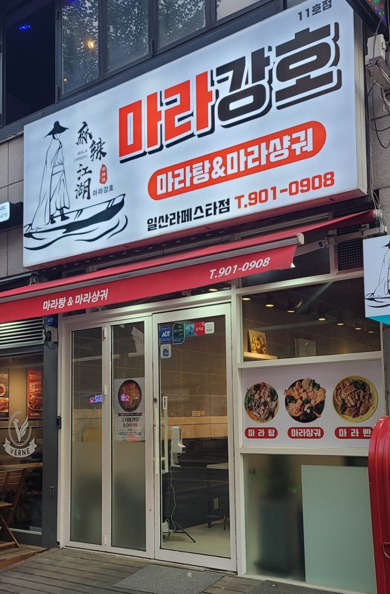 강*호 이미지