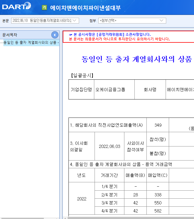 (주)에이치앤에이치 이미지