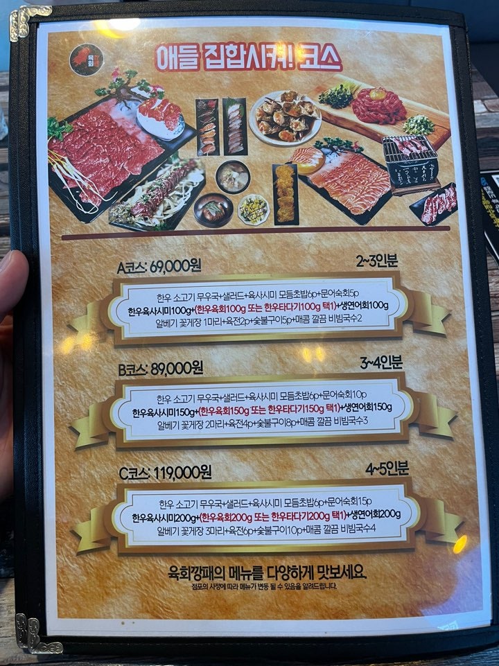 육회깡패금곡점 이미지