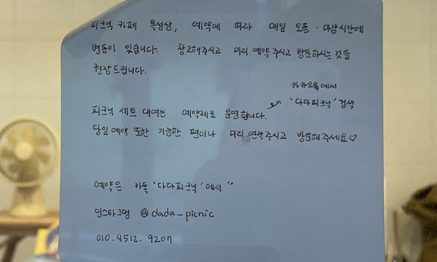 다다피크닉 이미지