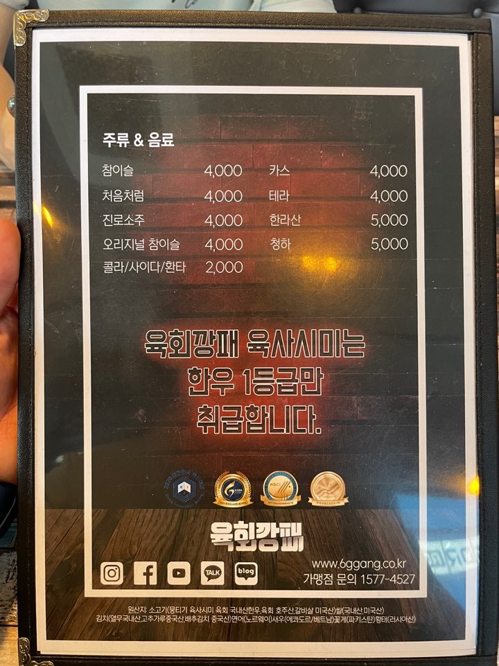 육회깡패금곡점 이미지