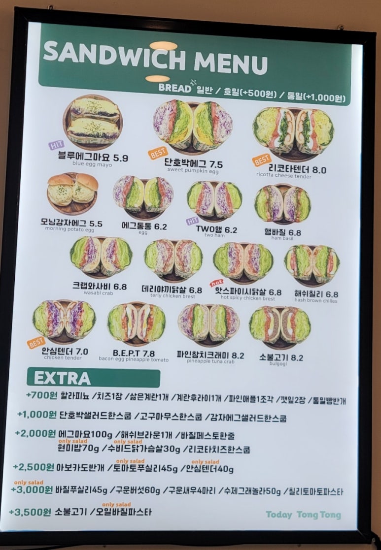 오늘도,통통 감삼점 이미지