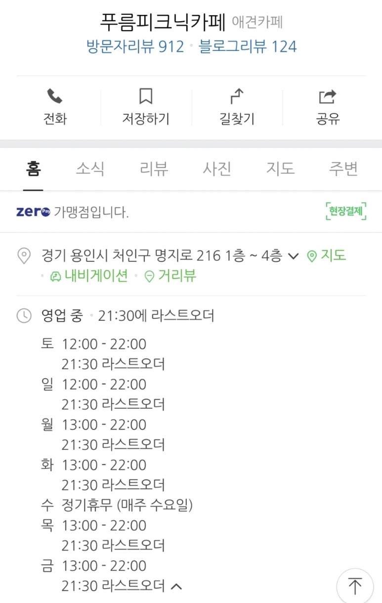 푸름피크닉 이미지