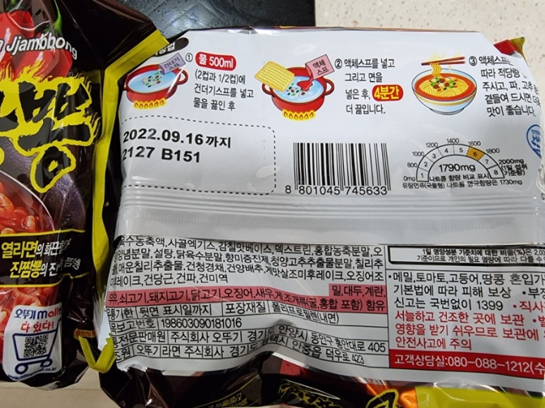 열라짬뽕 이미지