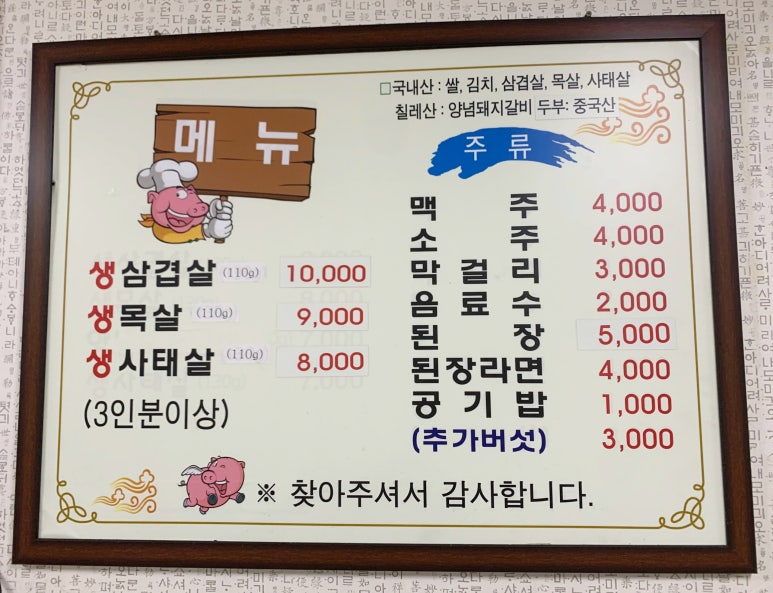 우정까망촌돼지 이미지