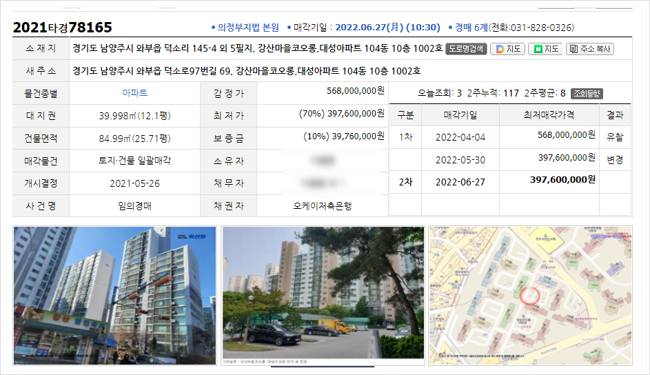 강산건설산업(주) 이미지