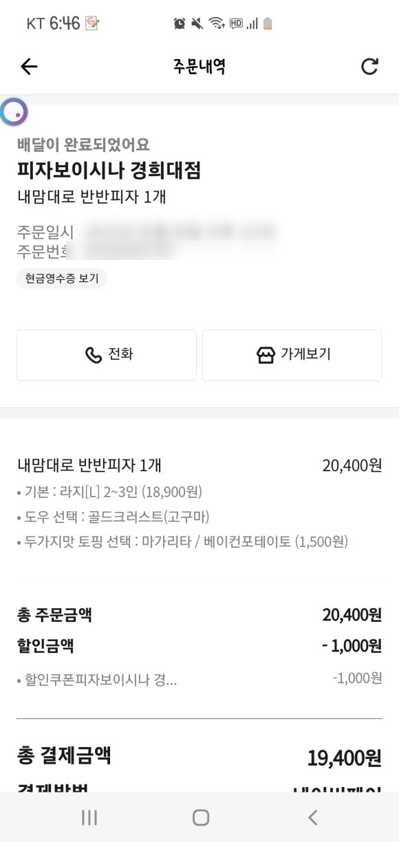피자보이시나 이미지