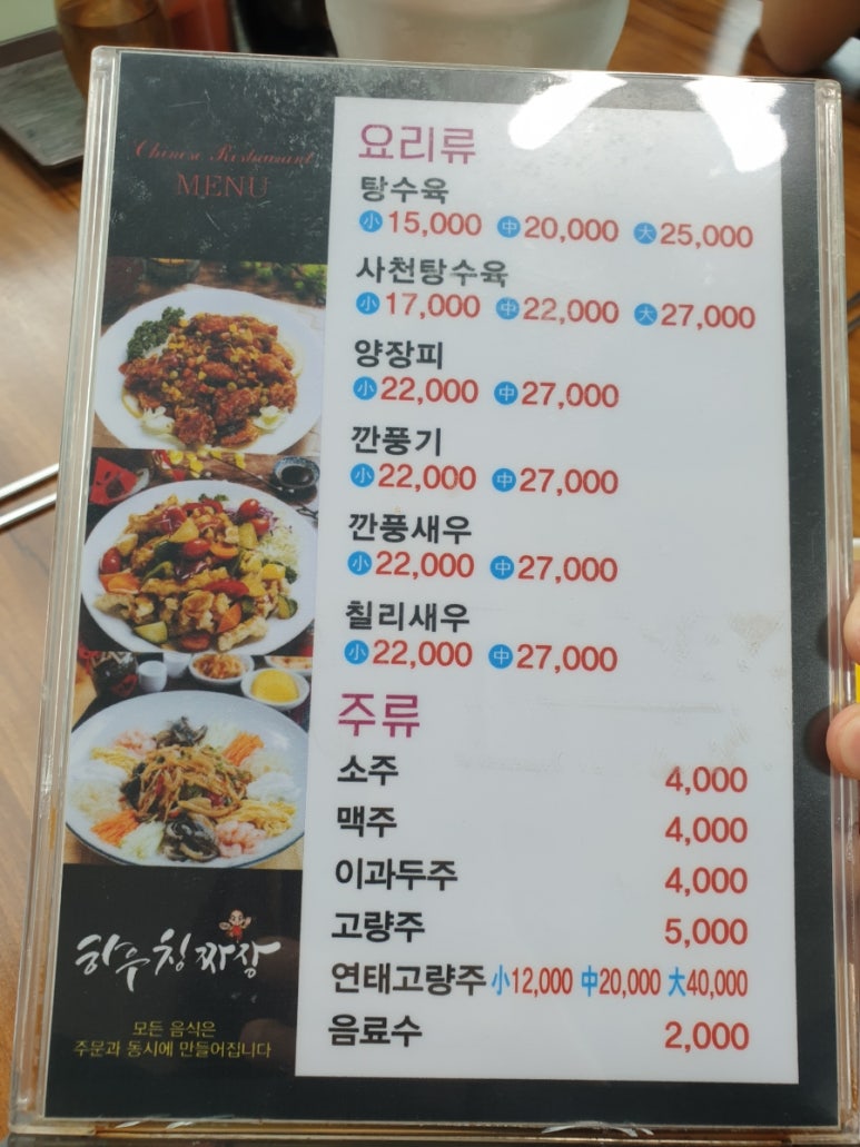 하우칭짜장 이미지