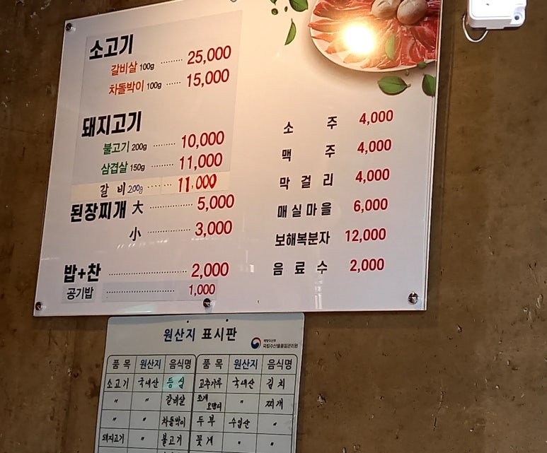 동궁숯불갈비 이미지