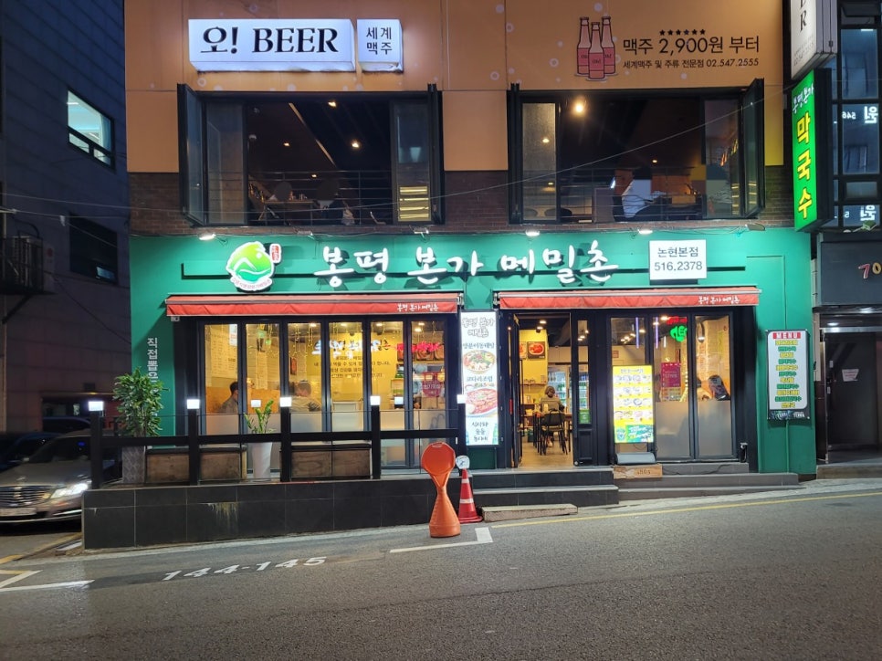 정통막국수전문점 이미지