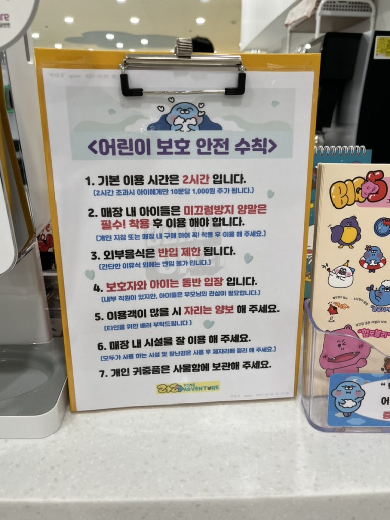 라라키즈어드벤처부산진 이미지