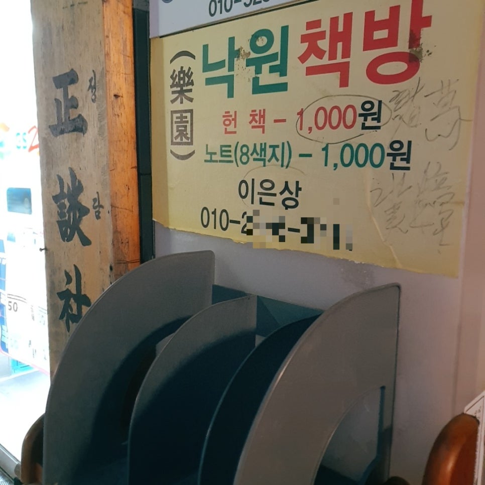 순라길책방 이미지