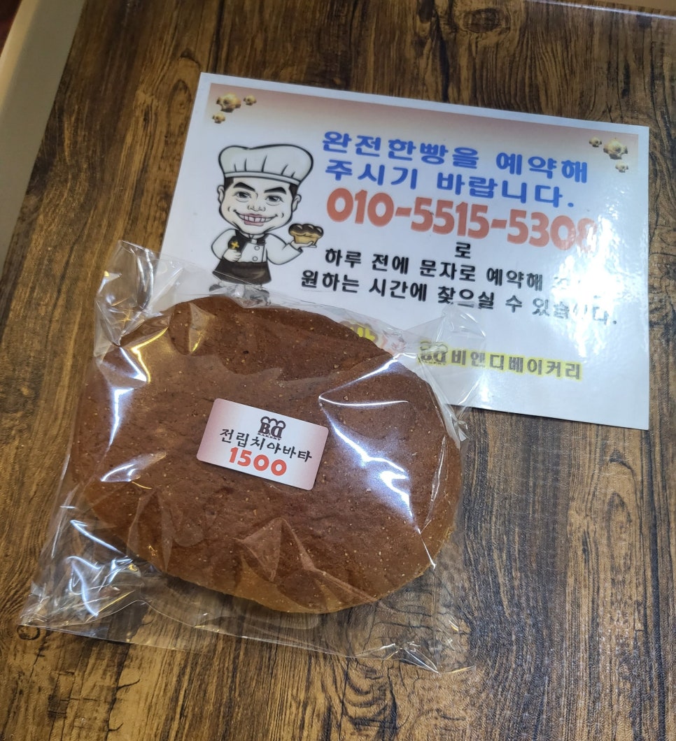 비엔디베이커리산본 이미지